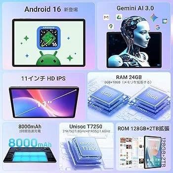 本日限定価格　タブレット(2026新型) Android16 ⭐️11インチ⭐️