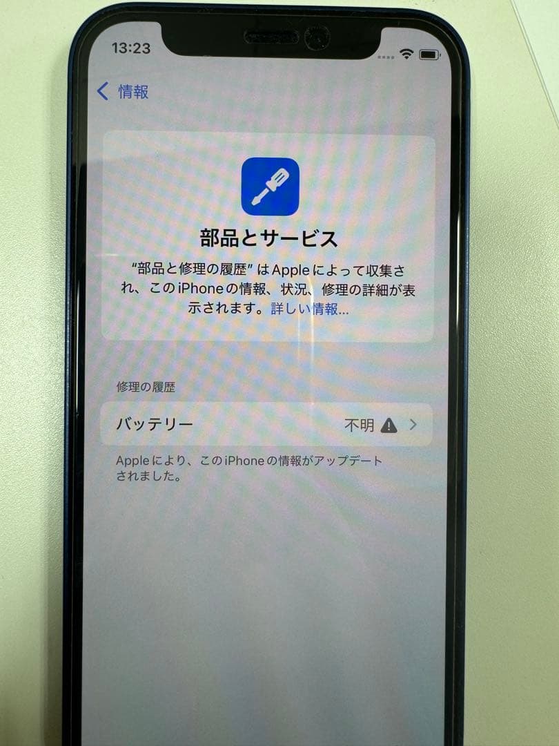 Apple iPhone12 mini 128GB 本体のみ　SIMロックあり②
