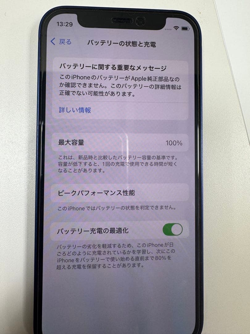 Apple iPhone12 mini 128GB 本体のみ　SIMロックあり②