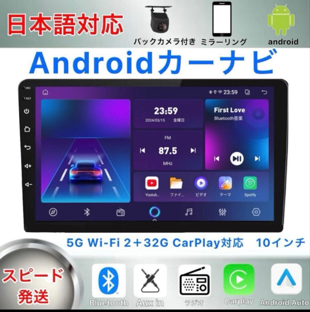 N.N Androidカーナビ2GB+32GB 10インチ
