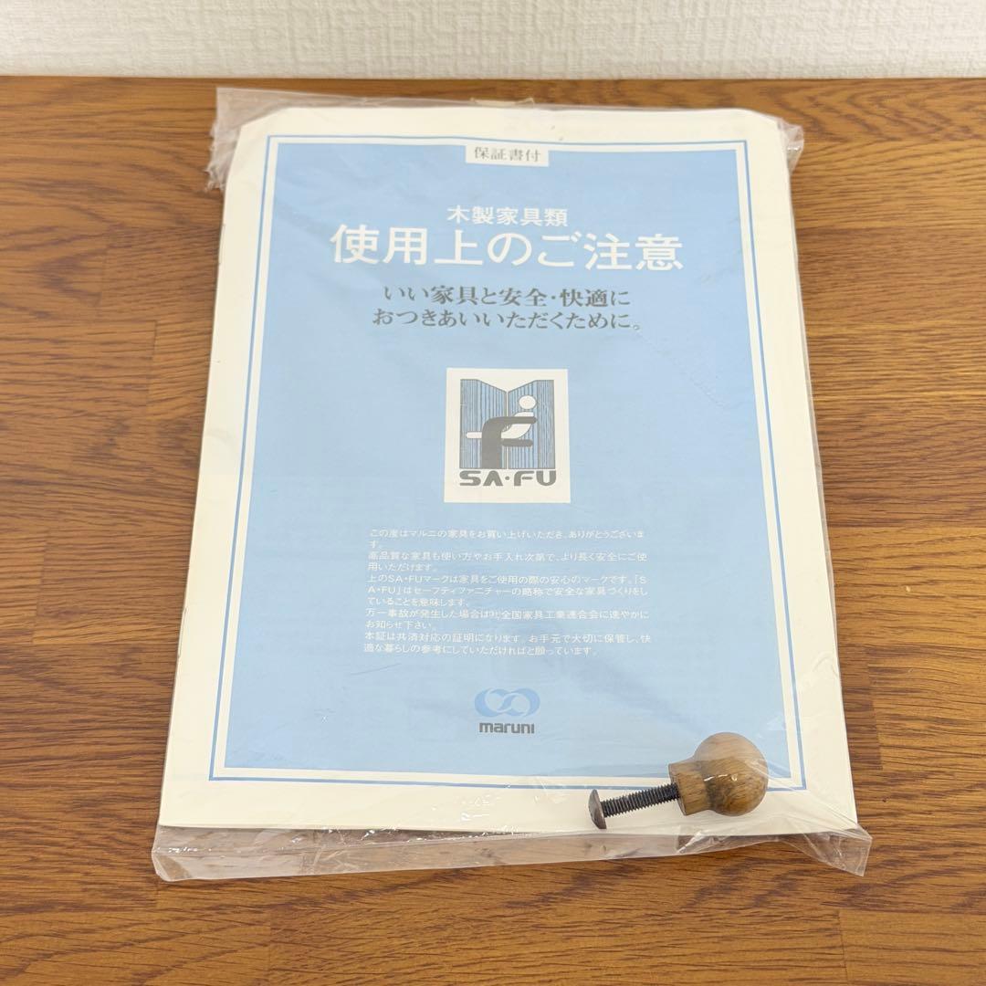 マルニ木工 ビンテージ キャビネット 90年代 地中海シリーズ ダークナチュラル