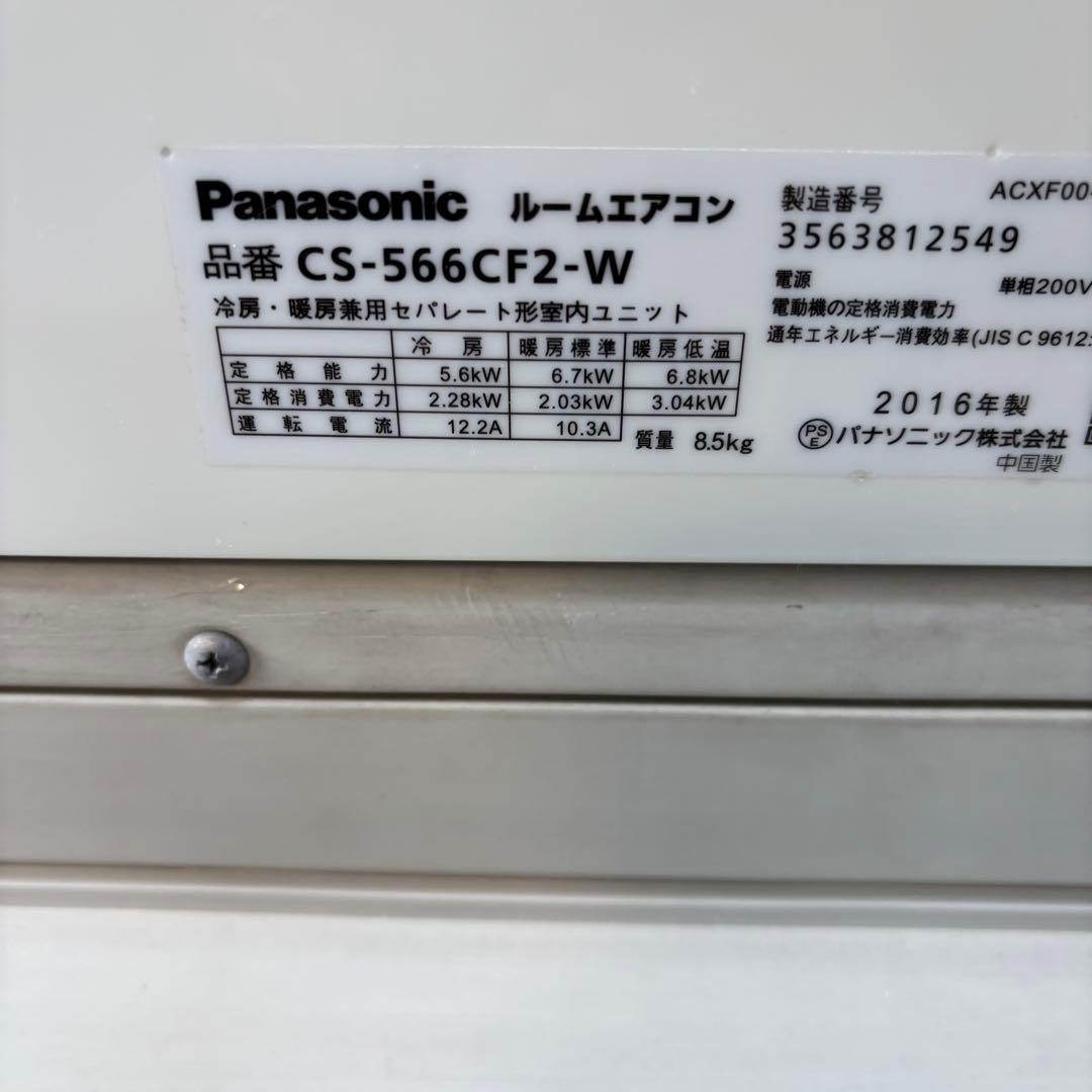 ⭕️ パナソニックエアコン　5.6kw 主に18畳用 ⭕️ 33000円‼️