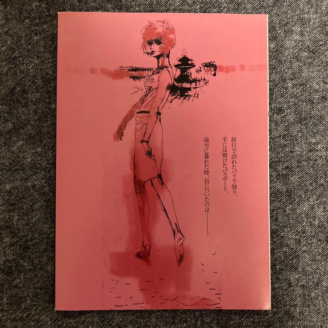 新しい靴を買わなくちゃ［完全版］漫画 くらもちふさこ×原作 北川悦吏子