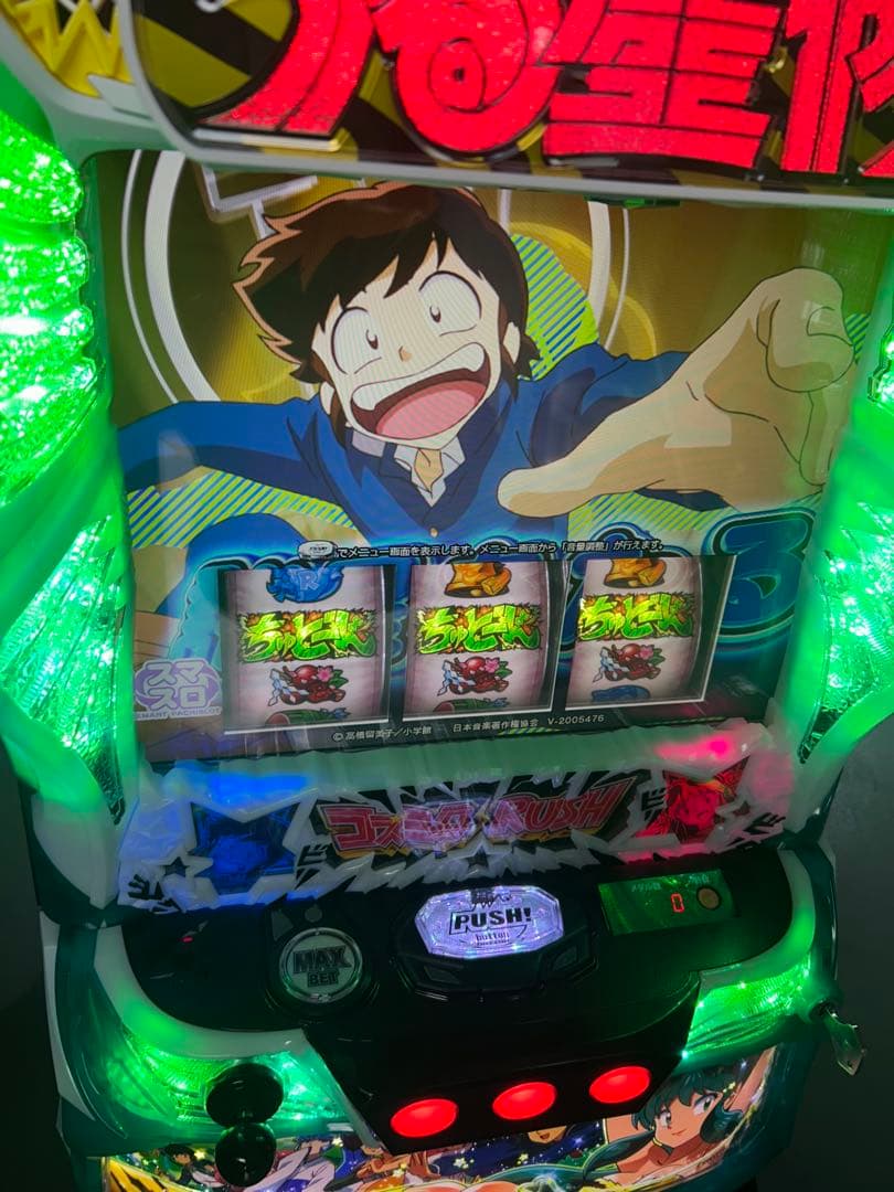 Lパチスロうる星やつらEV スマスロ　実機　家庭用改造済み　送料込み