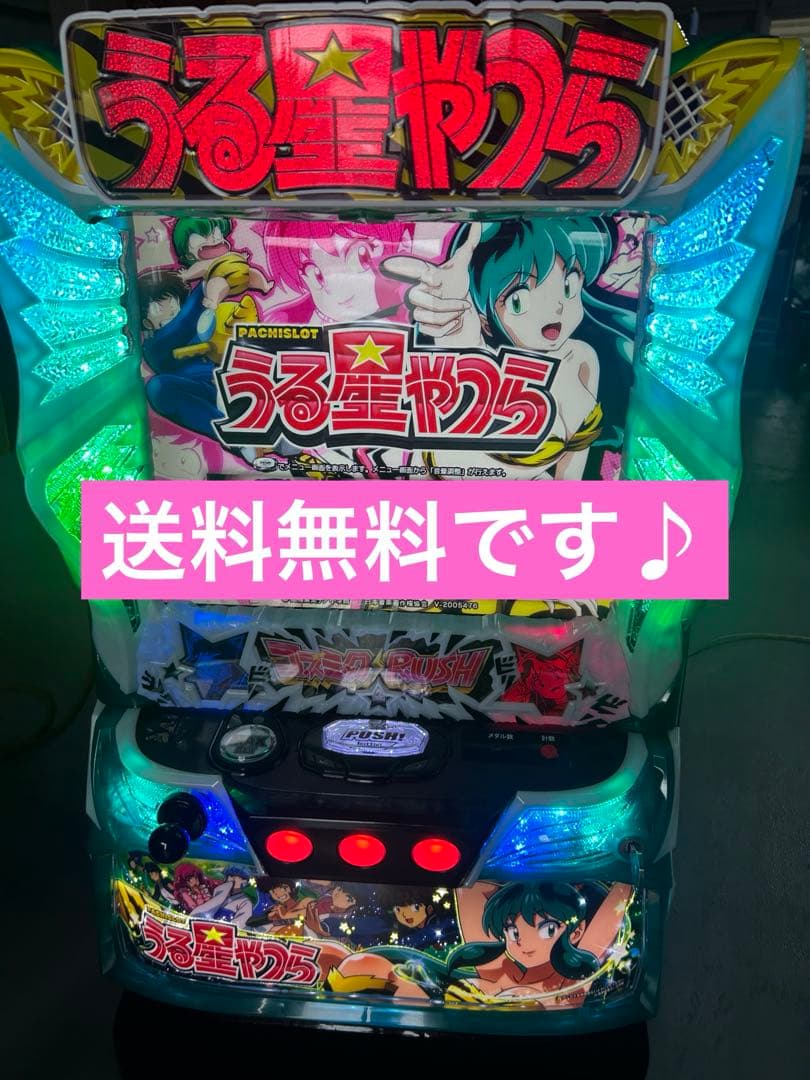 Lパチスロうる星やつらEV スマスロ　実機　家庭用改造済み　送料込み