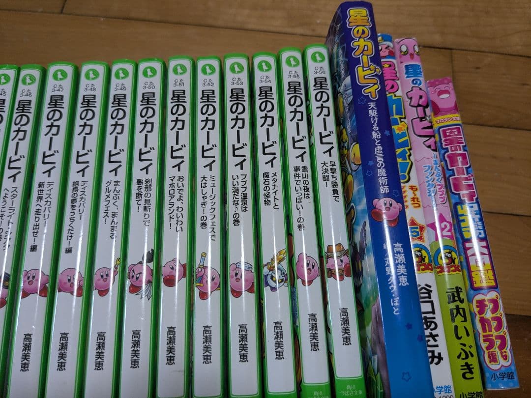 星のカービィ 小説全33巻セット+漫画3冊