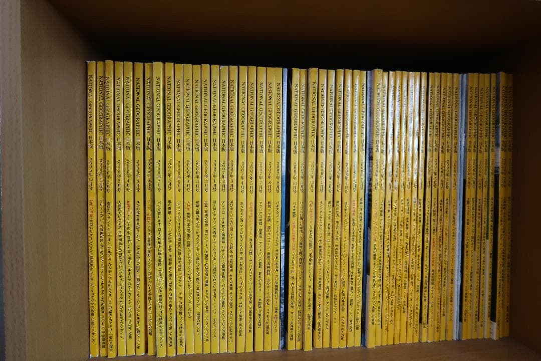 ナショナルジオグラフィック　日本版