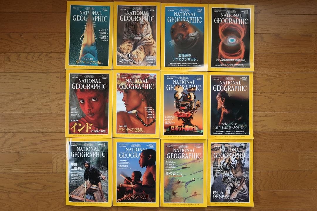 ナショナルジオグラフィック　日本版