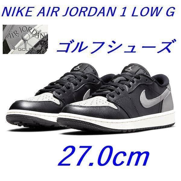 L新品 27㎝ ナイキ エアジョーダン1LOW ゴルフ DD9315-001