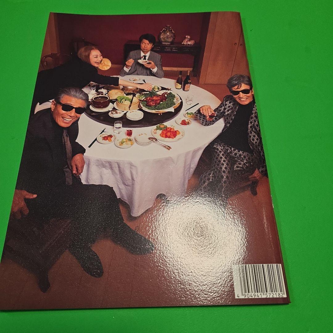 帰ってきたあぶない刑事 パンフレット