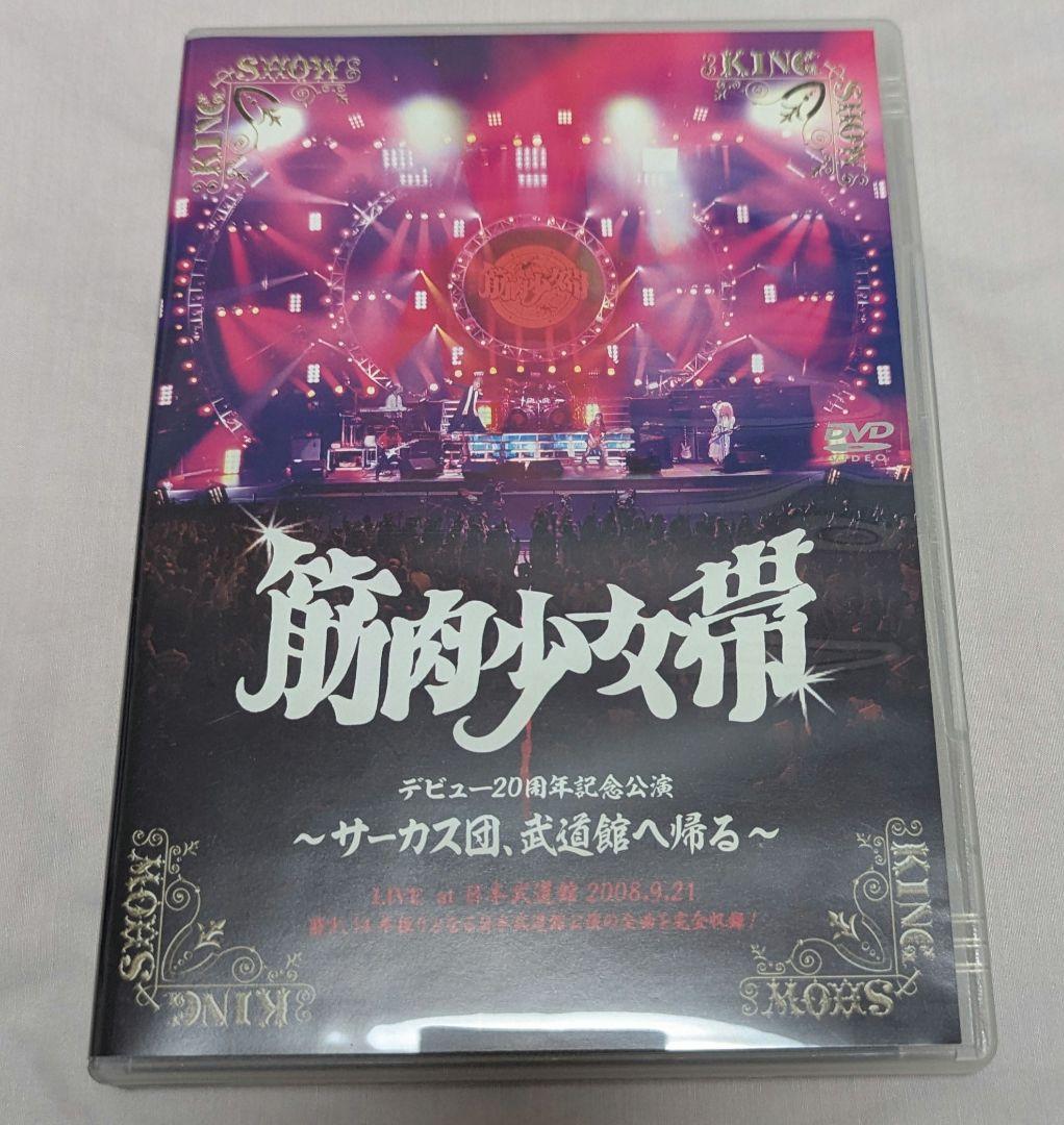 VHS＆DVD 筋肉少女帯のプロモとライブ