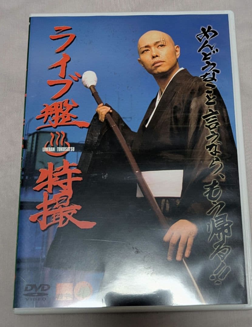 VHS＆DVD 筋肉少女帯のプロモとライブ