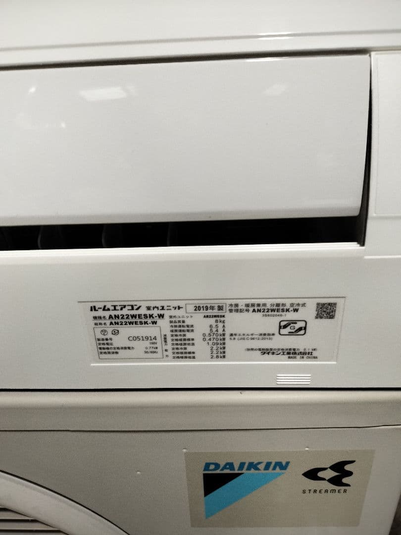 徳*様 ◆直接引き取り限定◆DAIKIN2.2Kw 6畳用AN22WESK-W