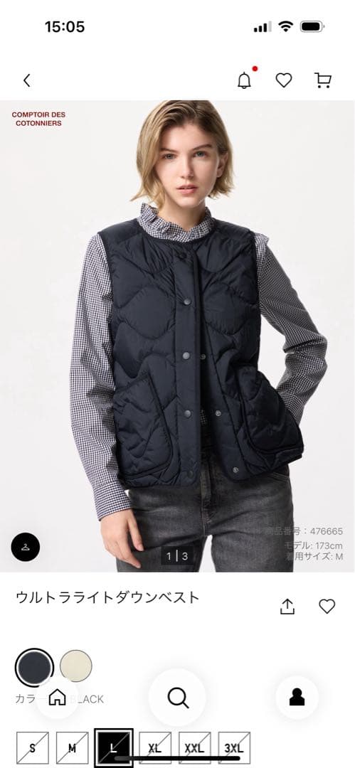 【新品】ユニクロ ウルトラライトダウンベスト コントワーデコトニエ