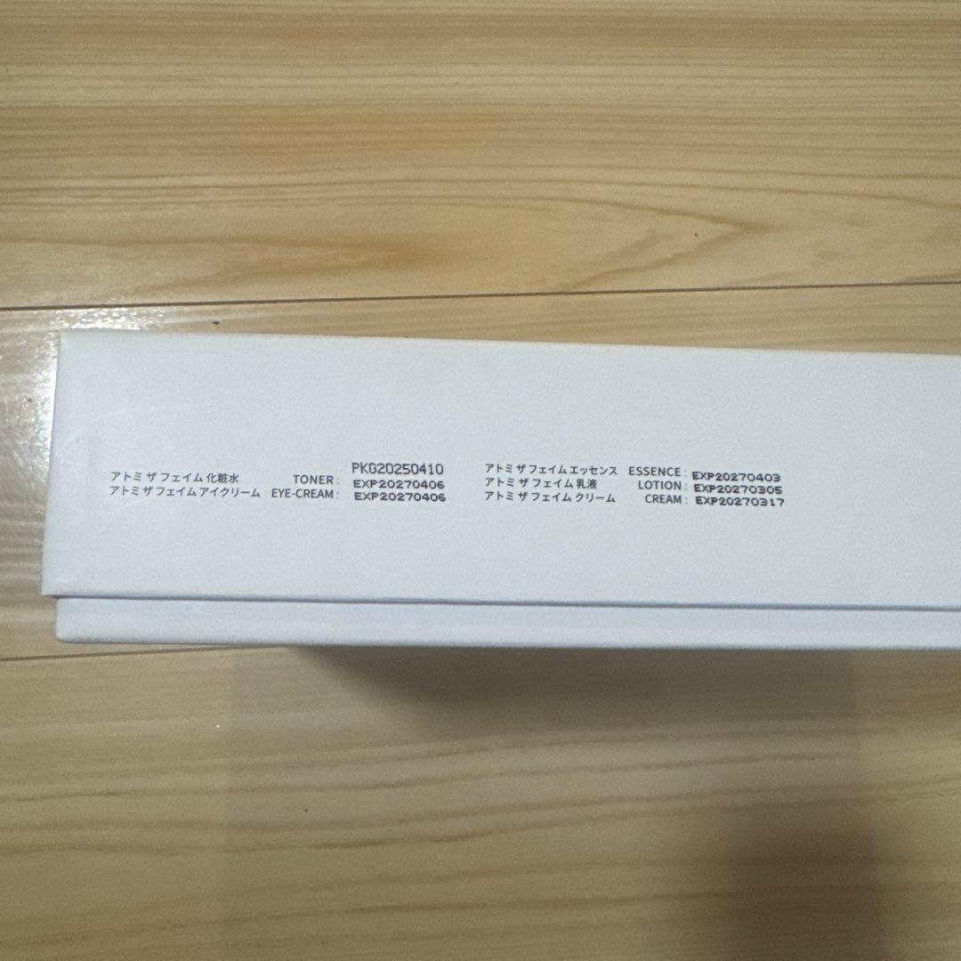 アトミ　ザ・フェイムスキンケア 5点セット！