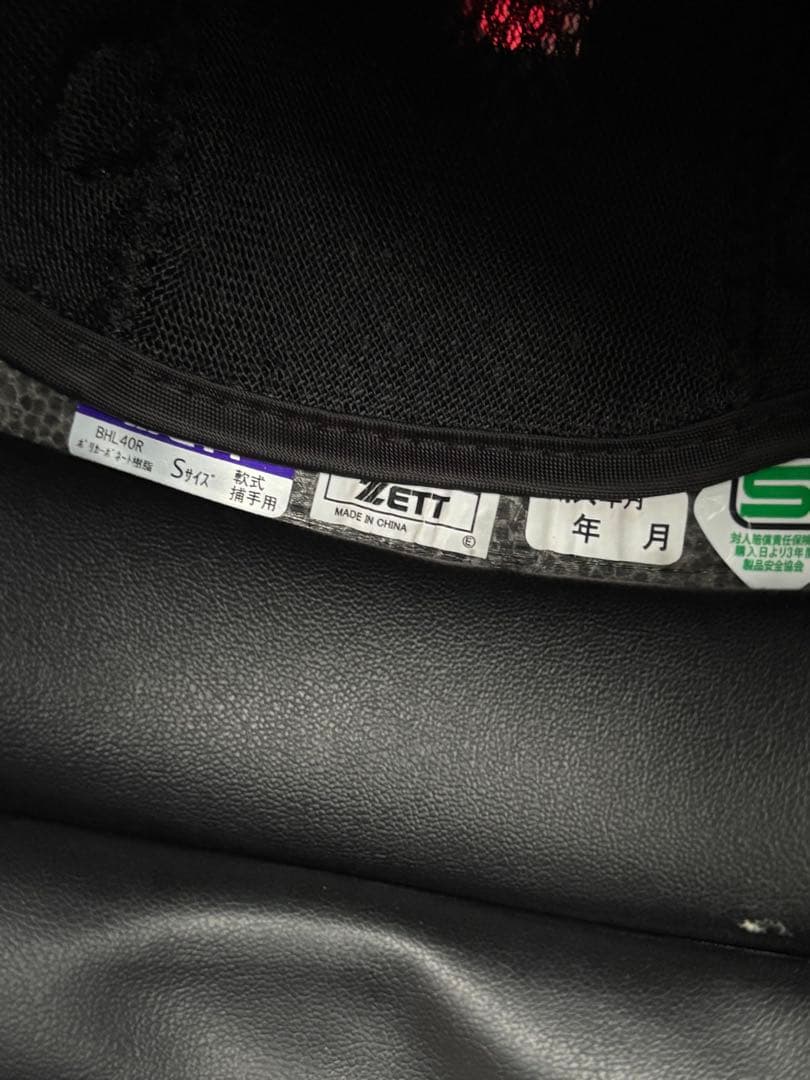 ハタケヤマ　キャッチャー用プロテクターセット　少年軟式　侍ジャパン