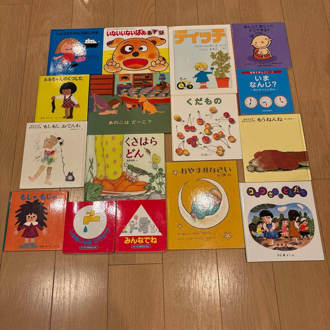 赤ちゃん絵本(あかちゃんえほん) 50冊セット　福音館書店　はらぺこあおむし