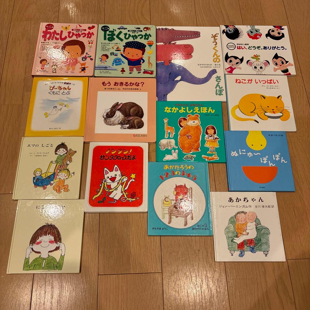 赤ちゃん絵本(あかちゃんえほん) 50冊セット　福音館書店　はらぺこあおむし