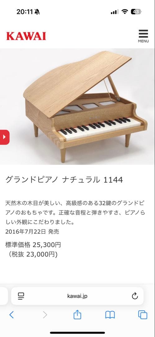 KAWAI グランドピアノ 88鍵盤 品番1144