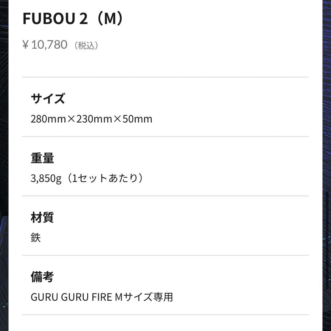 トリパスプロダクツ　FUBOU2 M 風防