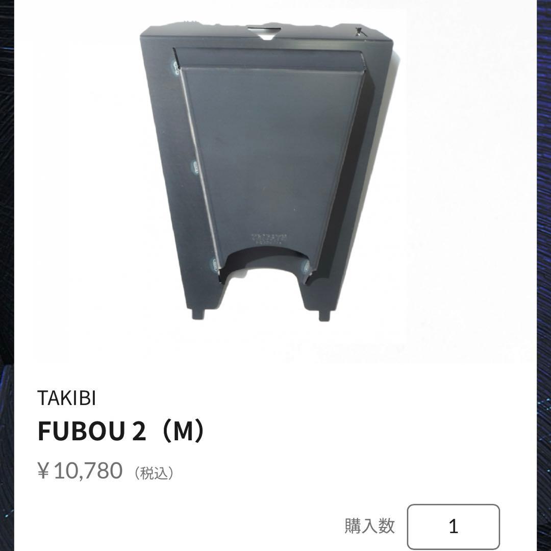トリパスプロダクツ　FUBOU2 M 風防