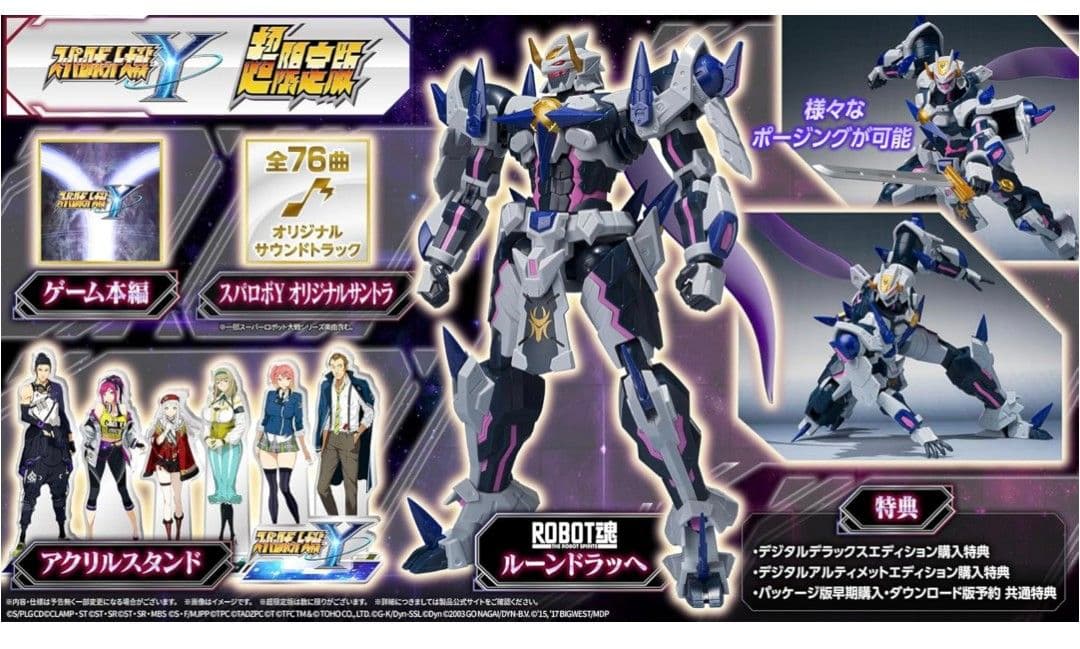 【新品】スーパーロボット大戦Y 超限定版 ソフトとコードのみ欠品