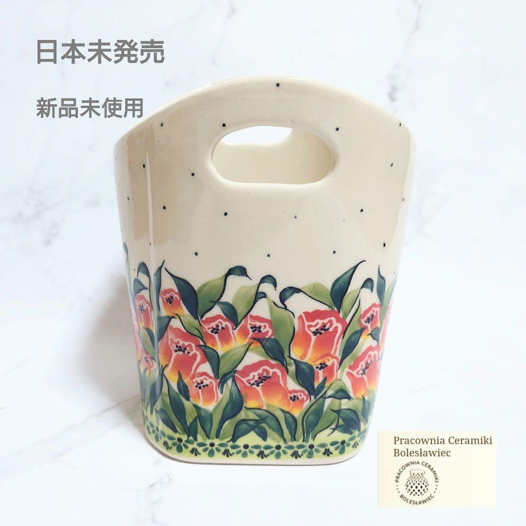 新品 ポーリッシュポタリー スタンドバスケット チューリップ