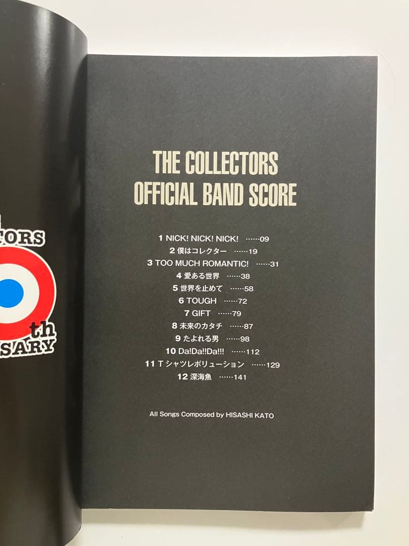 【バンドスコア】THE COLLECTORS