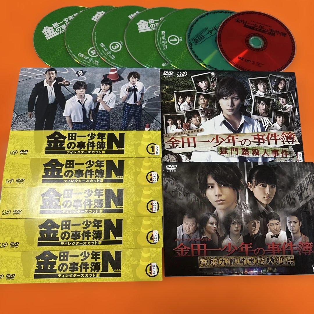 金田一少年の事件簿N neo DVD 全巻セット　山田涼介　川口春奈