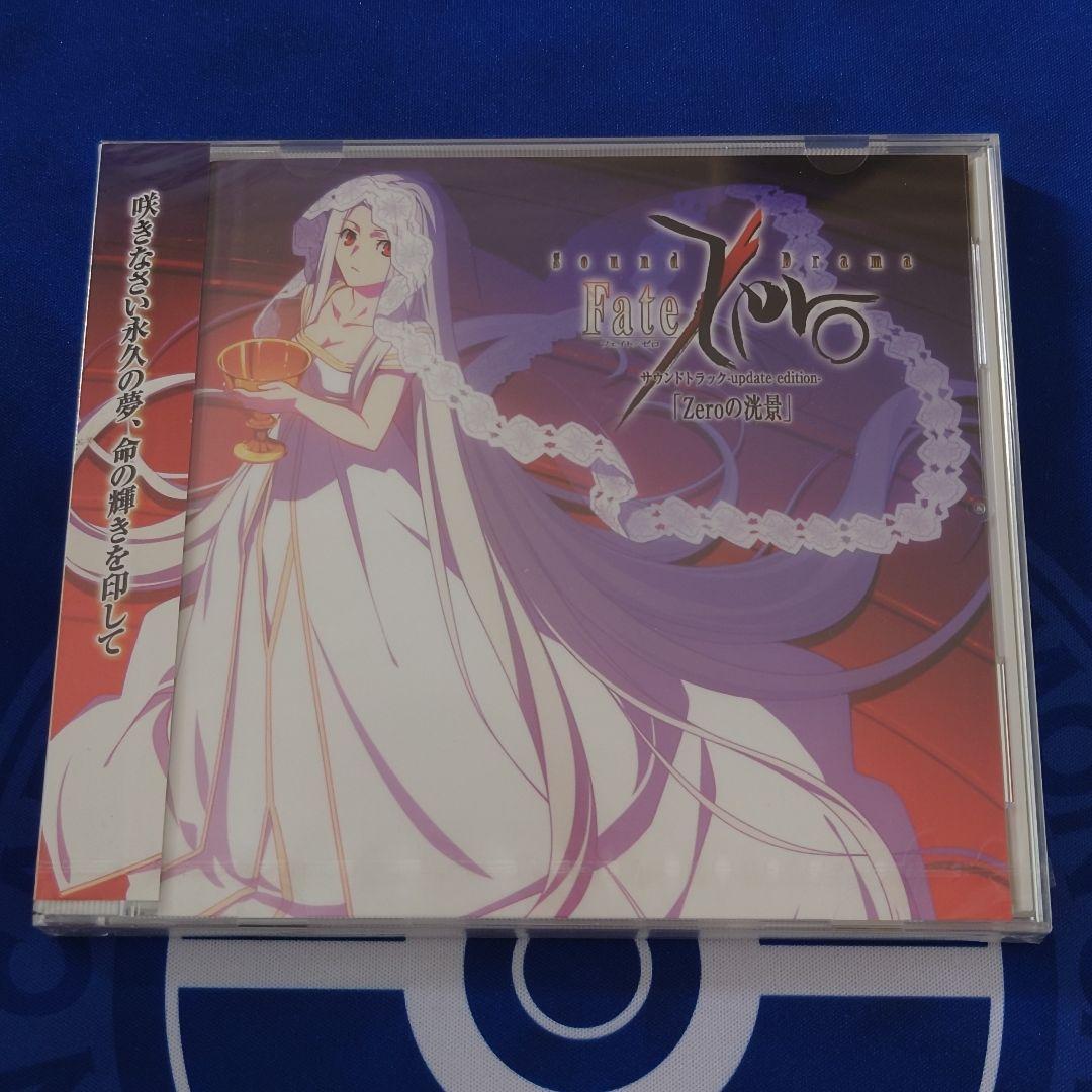 Sound Drama Fate/Zeroサウンドトラック Zeroの洸景