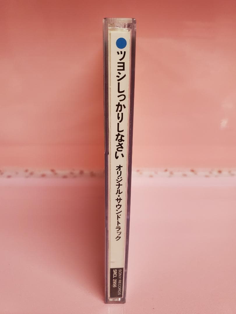 ツヨシしっかりしなさい　オリジナル・サウンドトラック