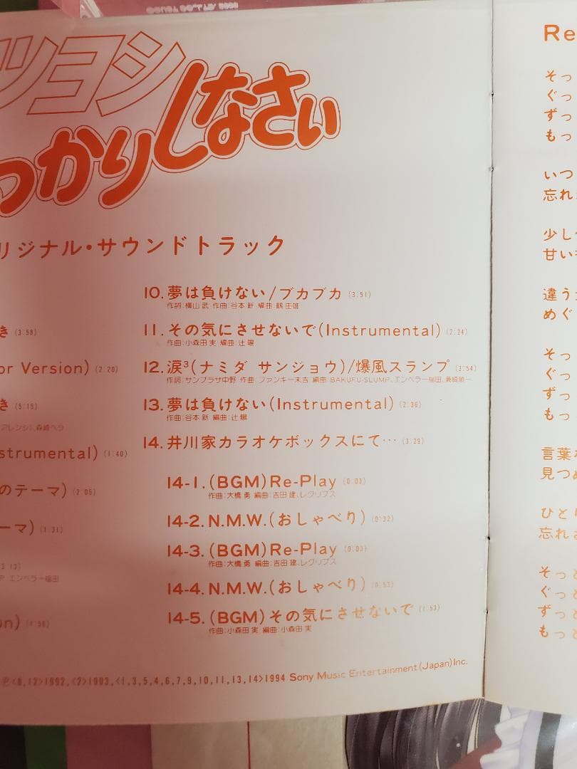 ツヨシしっかりしなさい　オリジナル・サウンドトラック