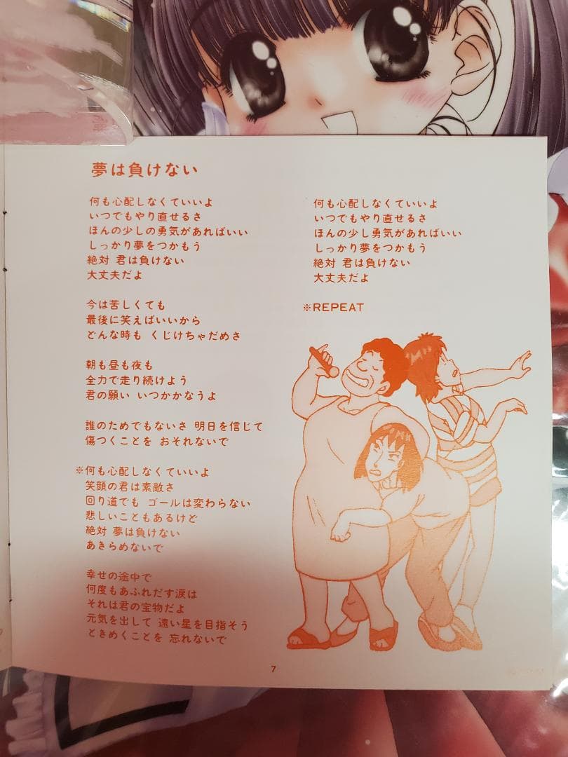 ツヨシしっかりしなさい　オリジナル・サウンドトラック