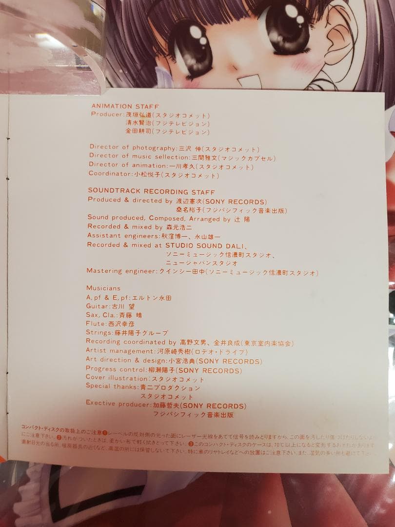 ツヨシしっかりしなさい　オリジナル・サウンドトラック