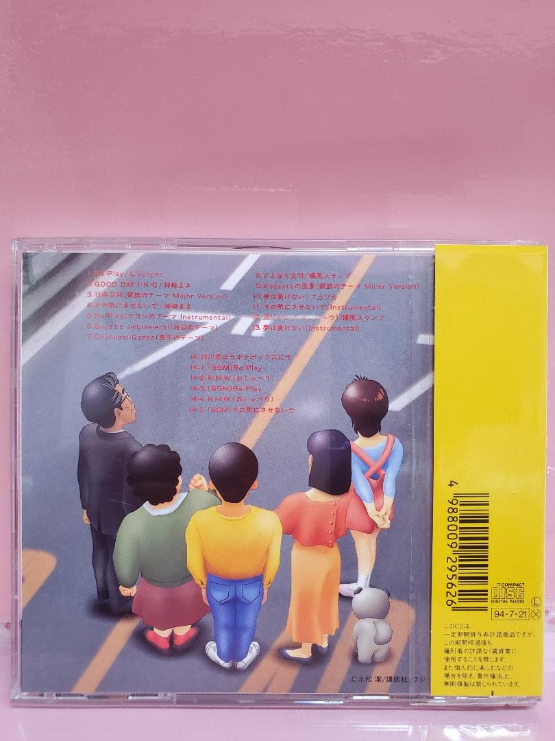 ツヨシしっかりしなさい　オリジナル・サウンドトラック