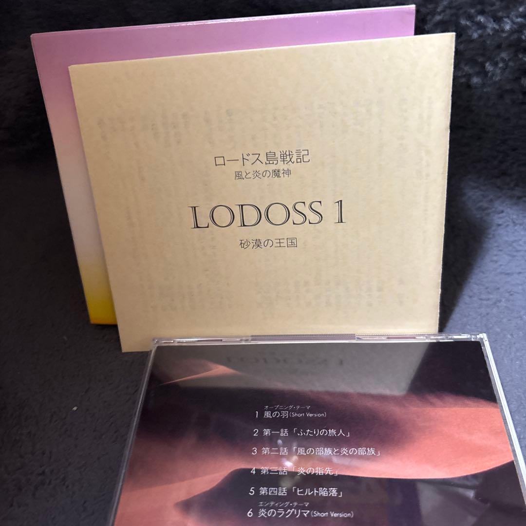 アニメ Record of Lodoss War