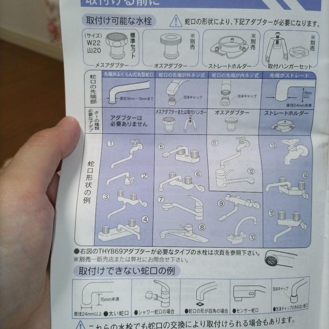 ワンウォーターeco　本体　交換カートリッジ