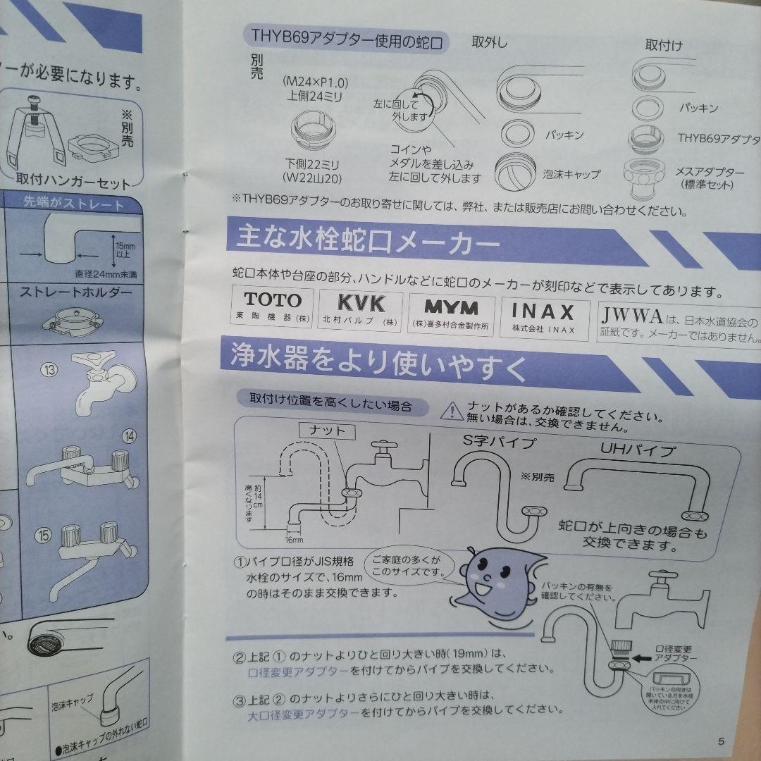 ワンウォーターeco　本体　交換カートリッジ