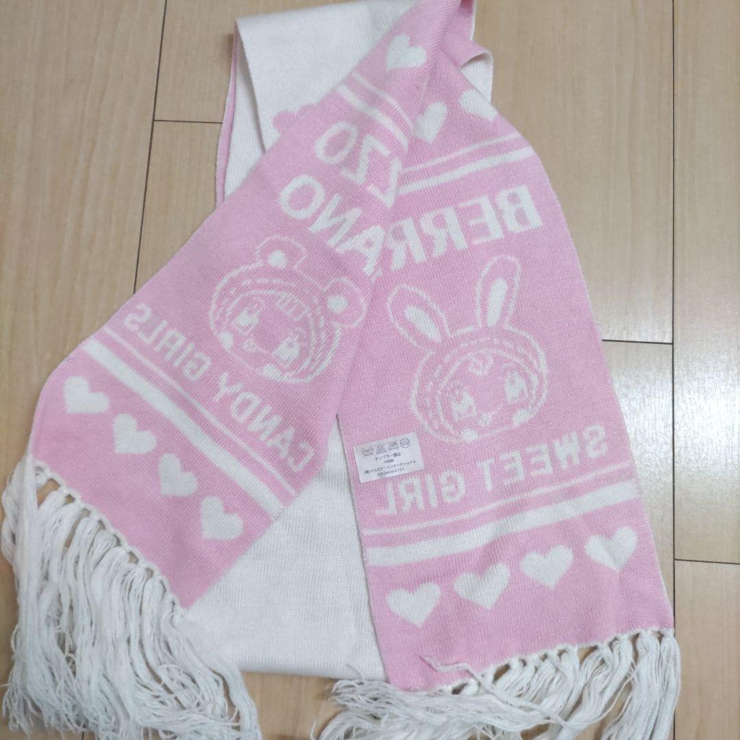 値下げ【平成レトロ】メゾピアノ　ベリエちゃんマフラー　当時物Y2K　希少レア美品