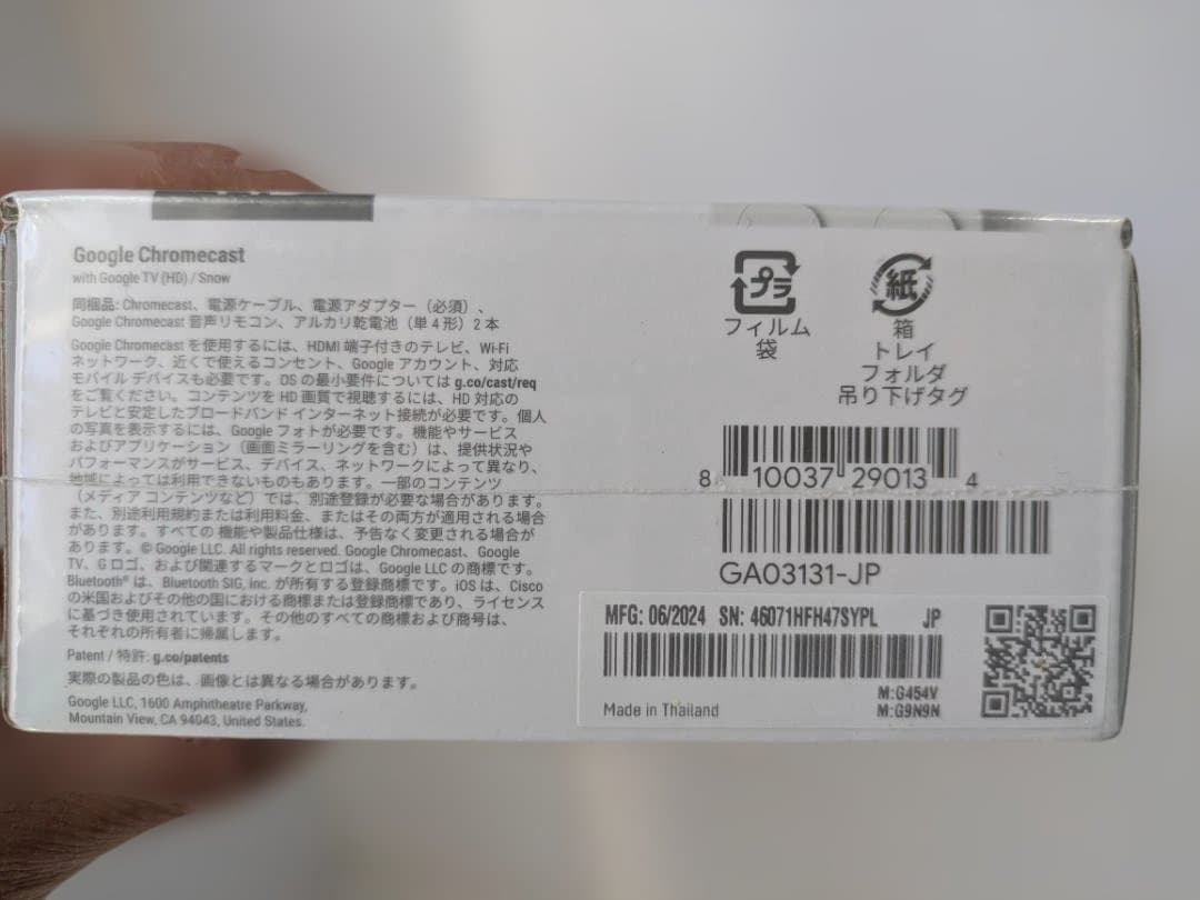 【未開封♥即発送】Chromecast with Google TV HD