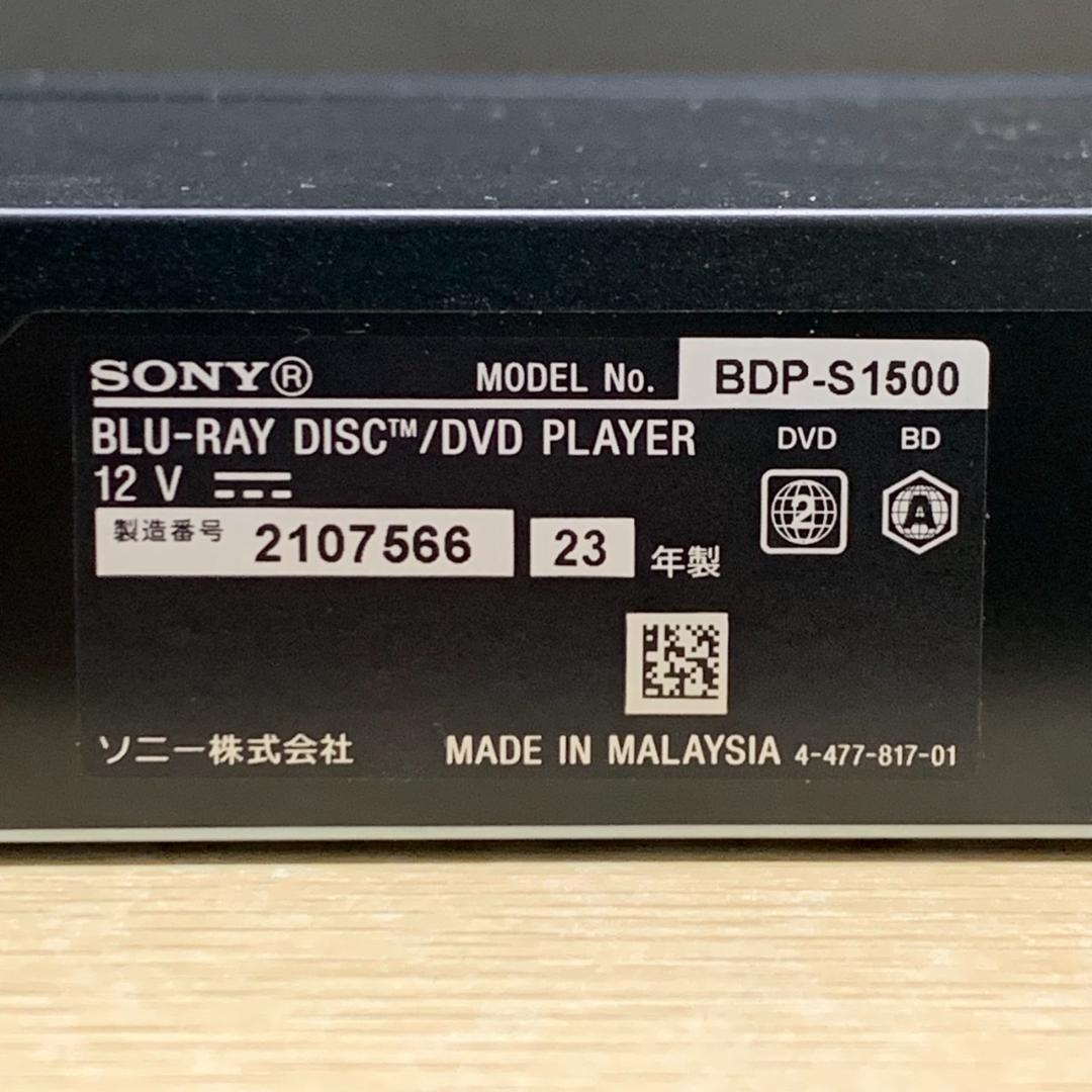 ★ソニー　ブルーレイ　DVD　プレイヤー　BDP-S1500　2023年製