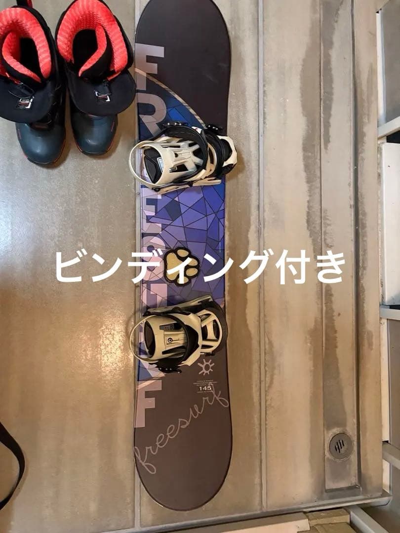freesurf スノーボード 145cm kissmark ブーツ
