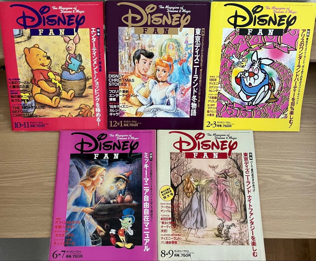 ディズニーファン Disney Fan 創刊号〜30号（28号除）29冊まとめ売