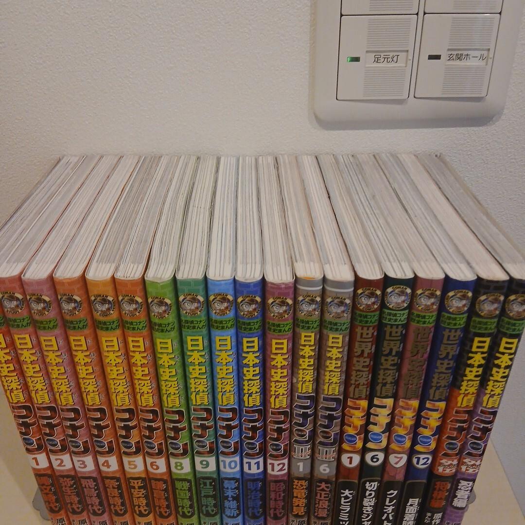 名探偵コナン歴史まんが 19冊セット