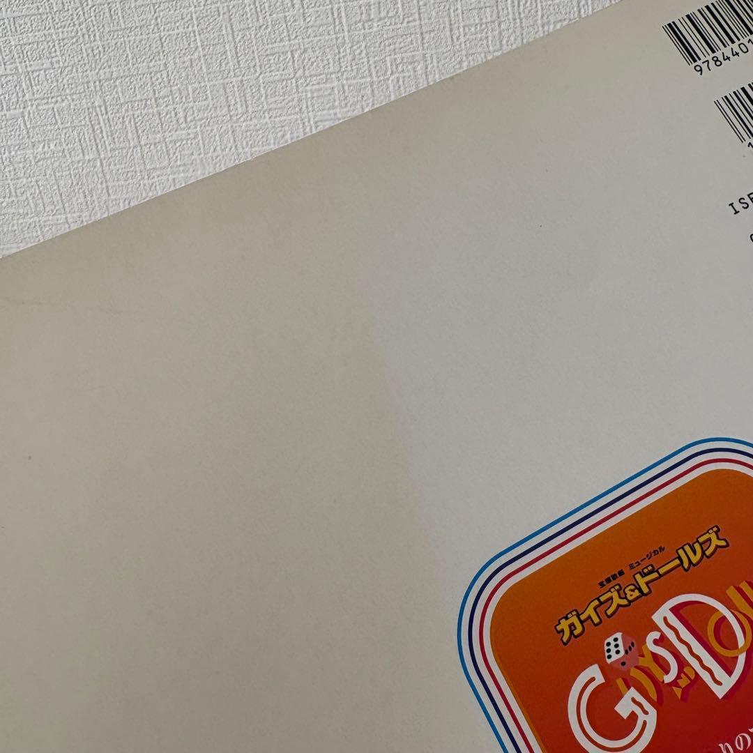 【ピアノ弾き語り楽譜】宝塚歌劇ミュージカル ガイズ&ドールズ