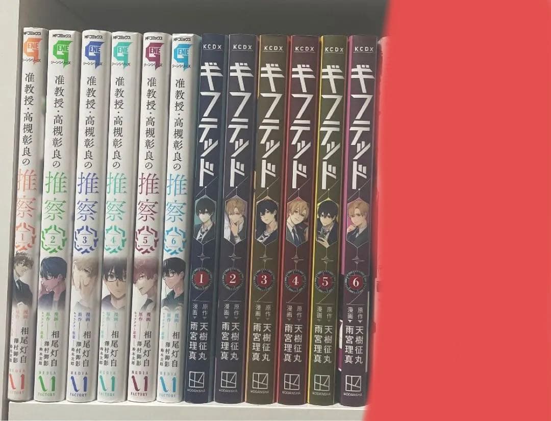 漫画セット売り