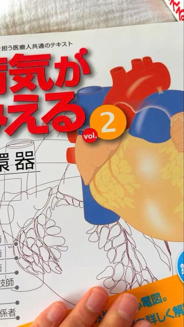 病気がみえる 全10巻（8巻のみなし）