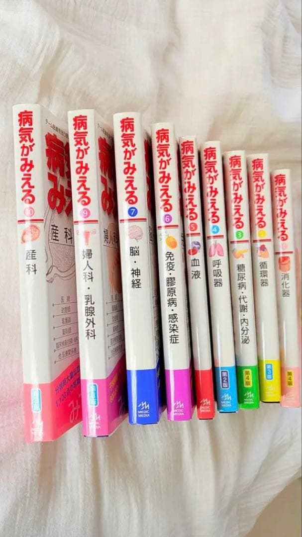 病気がみえる 全10巻（8巻のみなし）