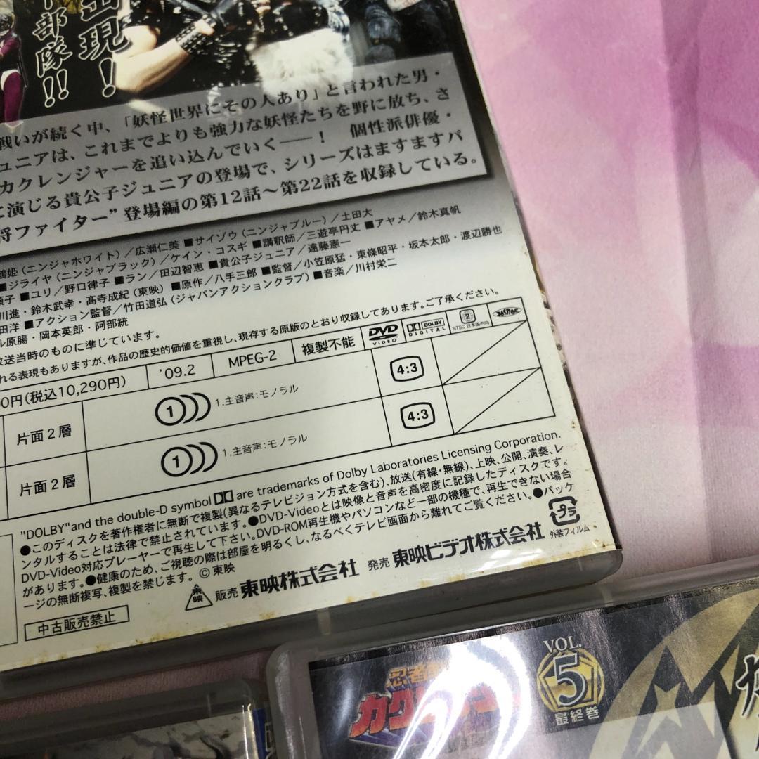 DVD 忍者戦隊カクレンジャー 全5巻セット セル版