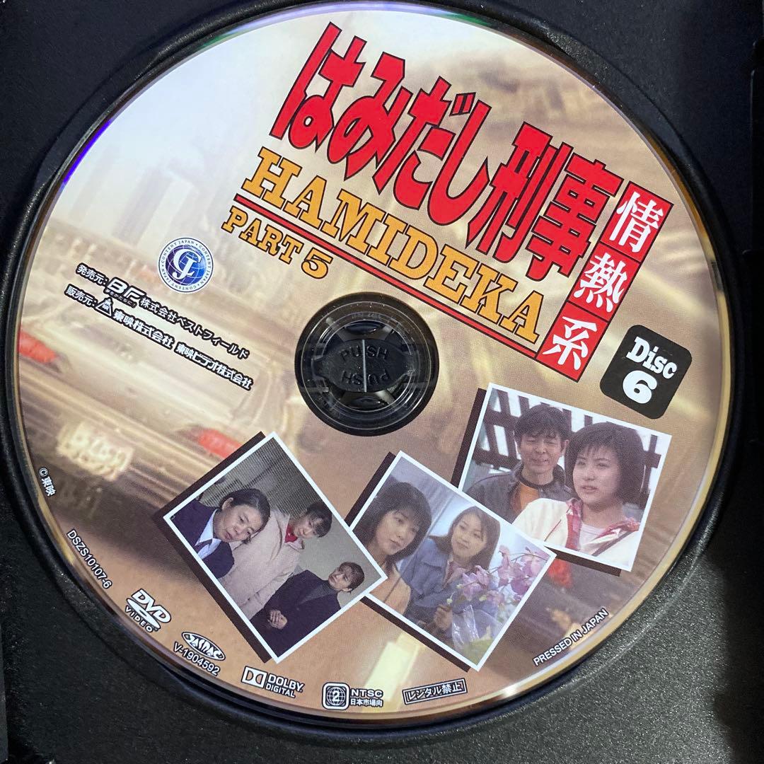 はみだし刑事情熱系 PART5 コレクターズDVD ＜デジタルリマスター版＞
